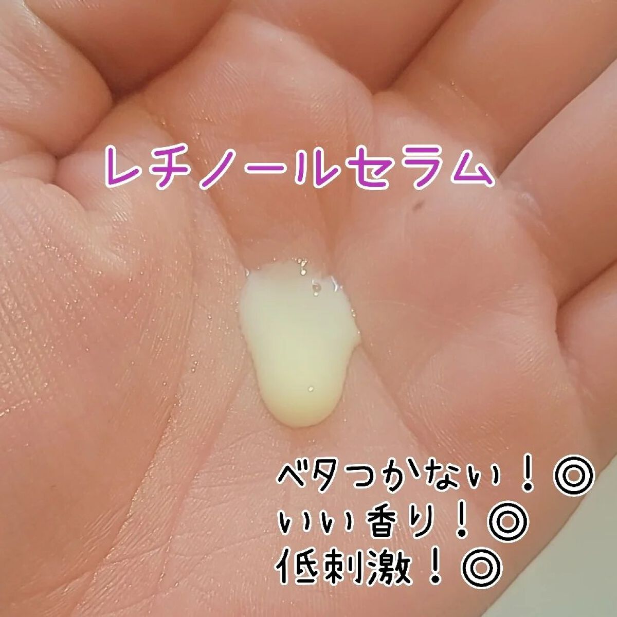 レチノールインテンシブ アドバンスドトリプルアクションアイクリーム/SOME BY MI/アイケア・アイクリームを使ったクチコミ（2枚目）