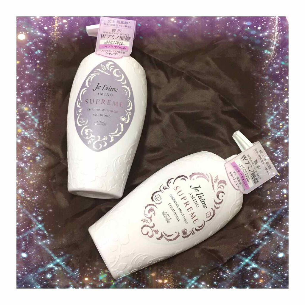 アミノ シュープリーム シャンプー／トリートメント（カシミアモイストグロス）/Je l'aime/市販シャンプーを使ったクチコミ（1枚目）