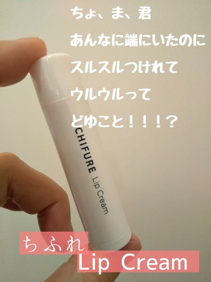 モイスチャーリップ ビタミンE/ニベア/リップクリームを使ったクチコミ(3枚目)