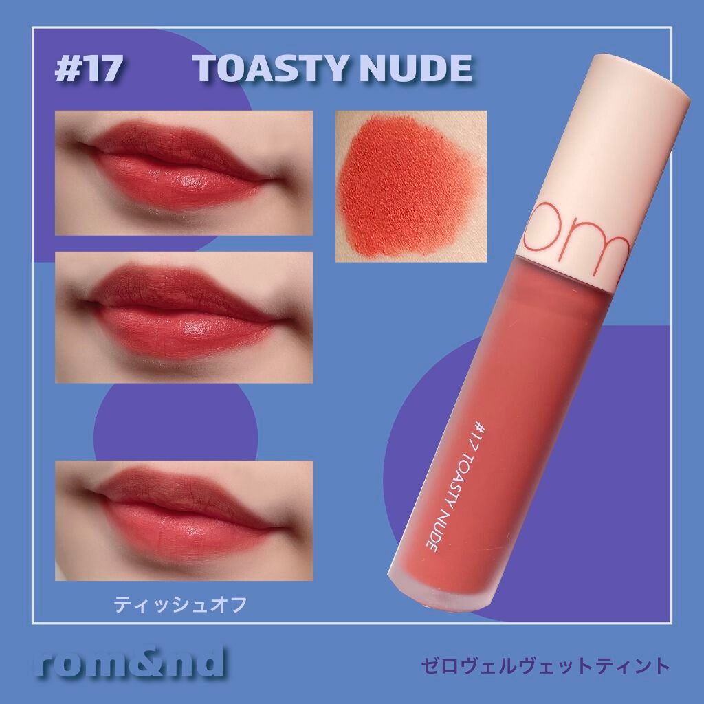 ゼロベルベットティント/rom&nd/リップティントを使ったクチコミ(5枚目)