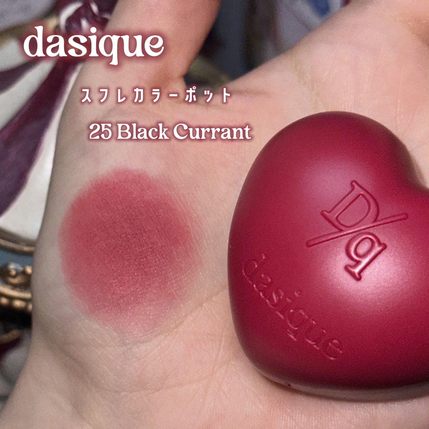 スフレカラーポット/dasique/口紅を使ったクチコミ(2枚目)