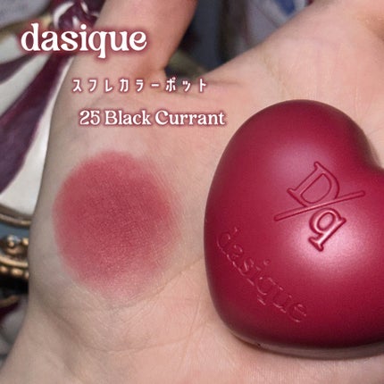 スフレカラーポット/dasique/口紅を使ったクチコミ(2枚目)