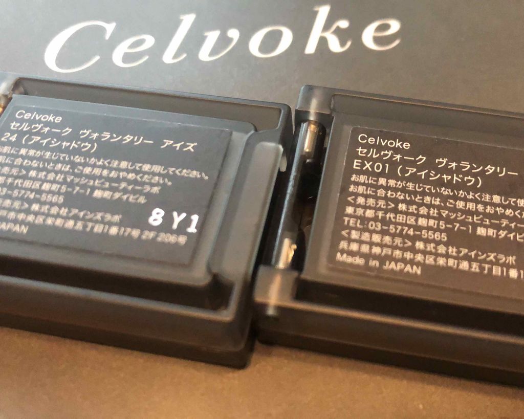 セルヴォーク ヴォランタリー アイズ/Celvoke/単色アイシャドウを使ったクチコミ(3枚目)