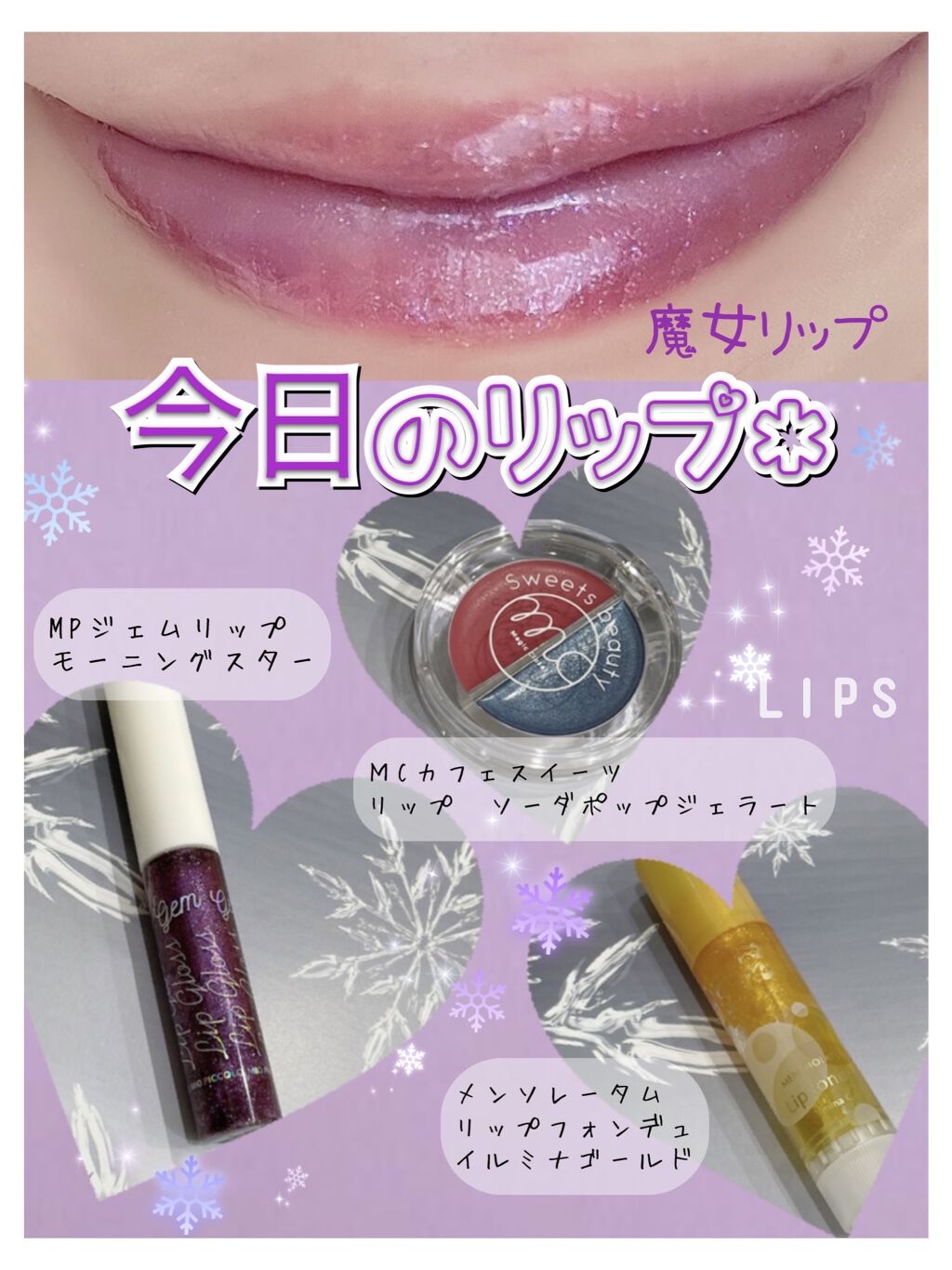 ＭＣカフェスイーツリップカラー/MAGIC CLOSET/口紅を使ったクチコミ（1枚目）