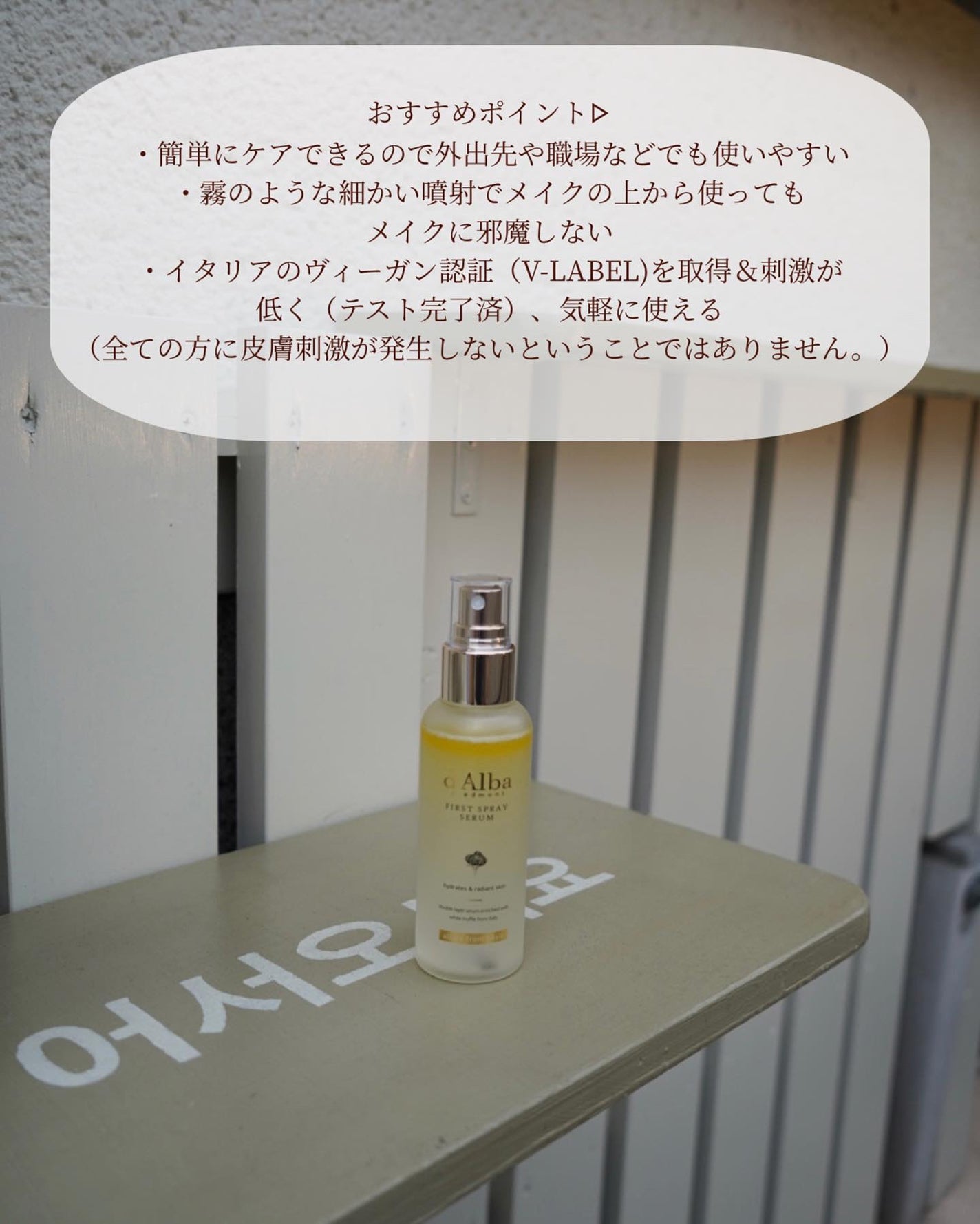ダルバ ホワイトトリュフファーストスプレーセラム/ダルバ/ミスト状化粧水を使ったクチコミ(6枚目)