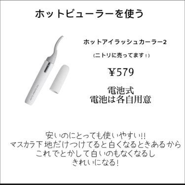 ミニアイラッシュカーラー 215/SHISEIDO/ビューラーを使ったクチコミ（3枚目）