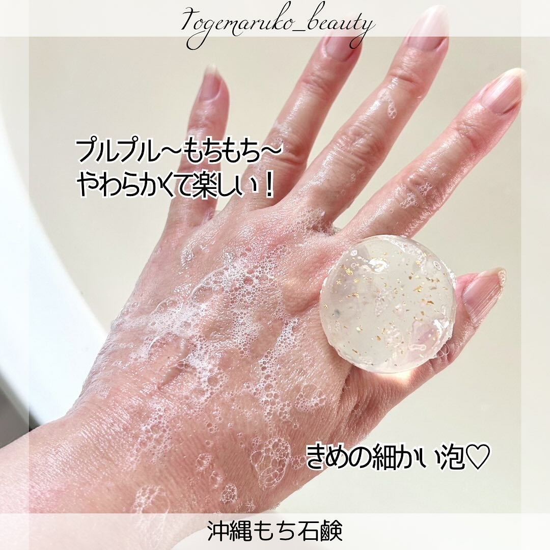 沖縄もち石鹸/ちゅらら/洗顔石鹸を使ったクチコミ(4枚目)