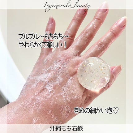 沖縄もち石鹸/ちゅらら/洗顔石鹸を使ったクチコミ(4枚目)