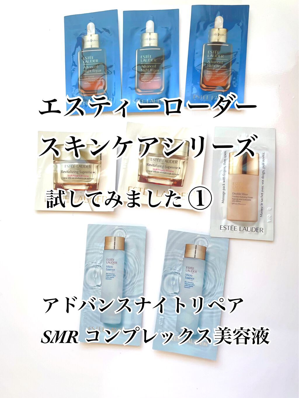 アドバンス ナイト リペア SR コンプレックス II/ESTEE LAUDER/美容液を使ったクチコミ（1枚目）