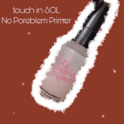 タッチインソール ノーポアブレムプライマー/touch in SOL /化粧下地を使ったクチコミ(1枚目)