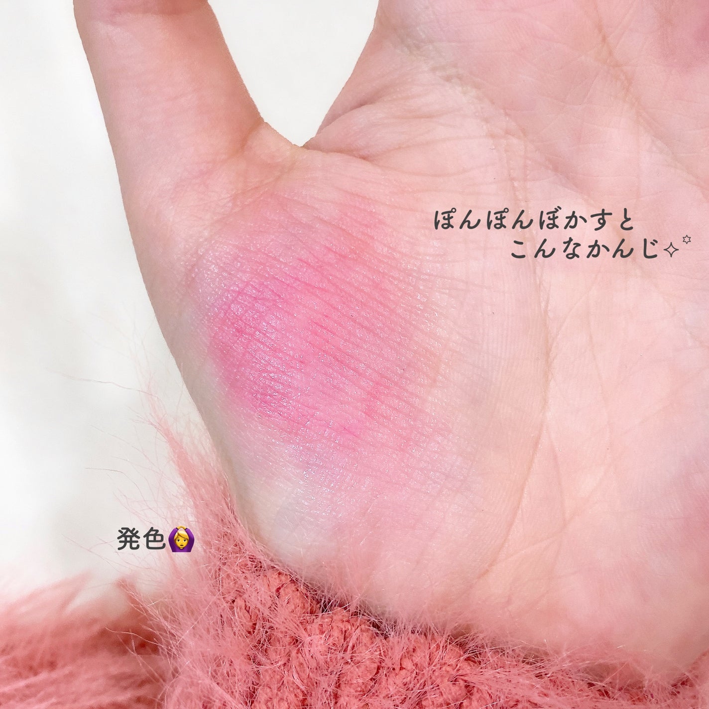 タッチインソール チークブラッシャー/touch in SOL /ジェル・クリームチークを使ったクチコミ(5枚目)