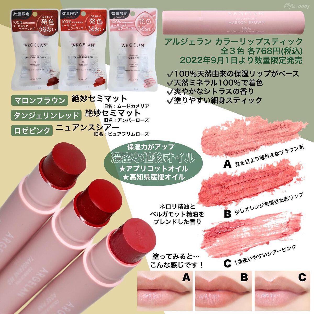 ザ パブリック オーガニック 精油カラーリップスティック フリーリー ブラウン/THE PUBLIC ORGANIC/リップクリームを使ったクチコミ（2枚目）