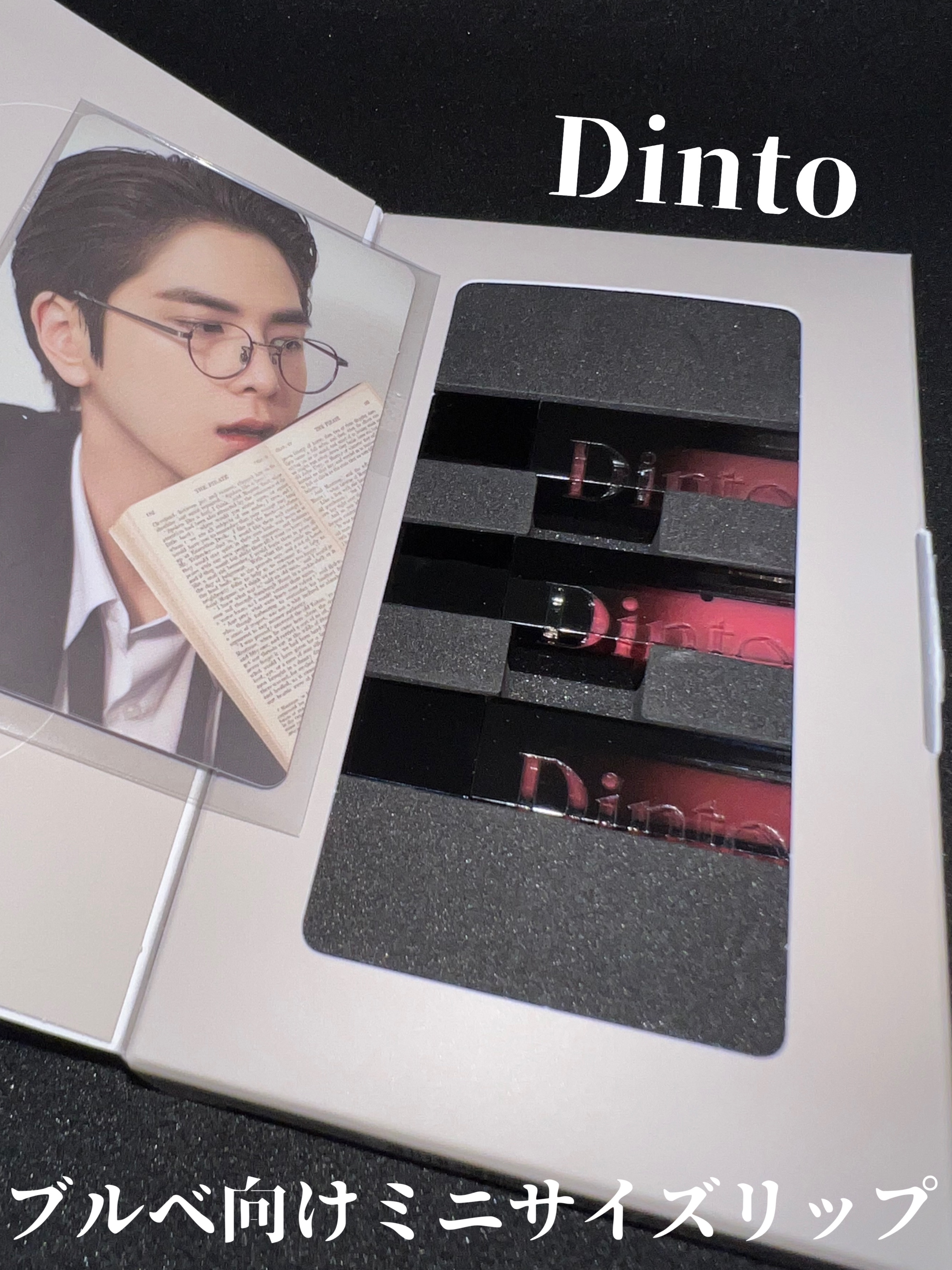 ブラーグロイリップティント/Dinto/リップティントを使ったクチコミ（1枚目）