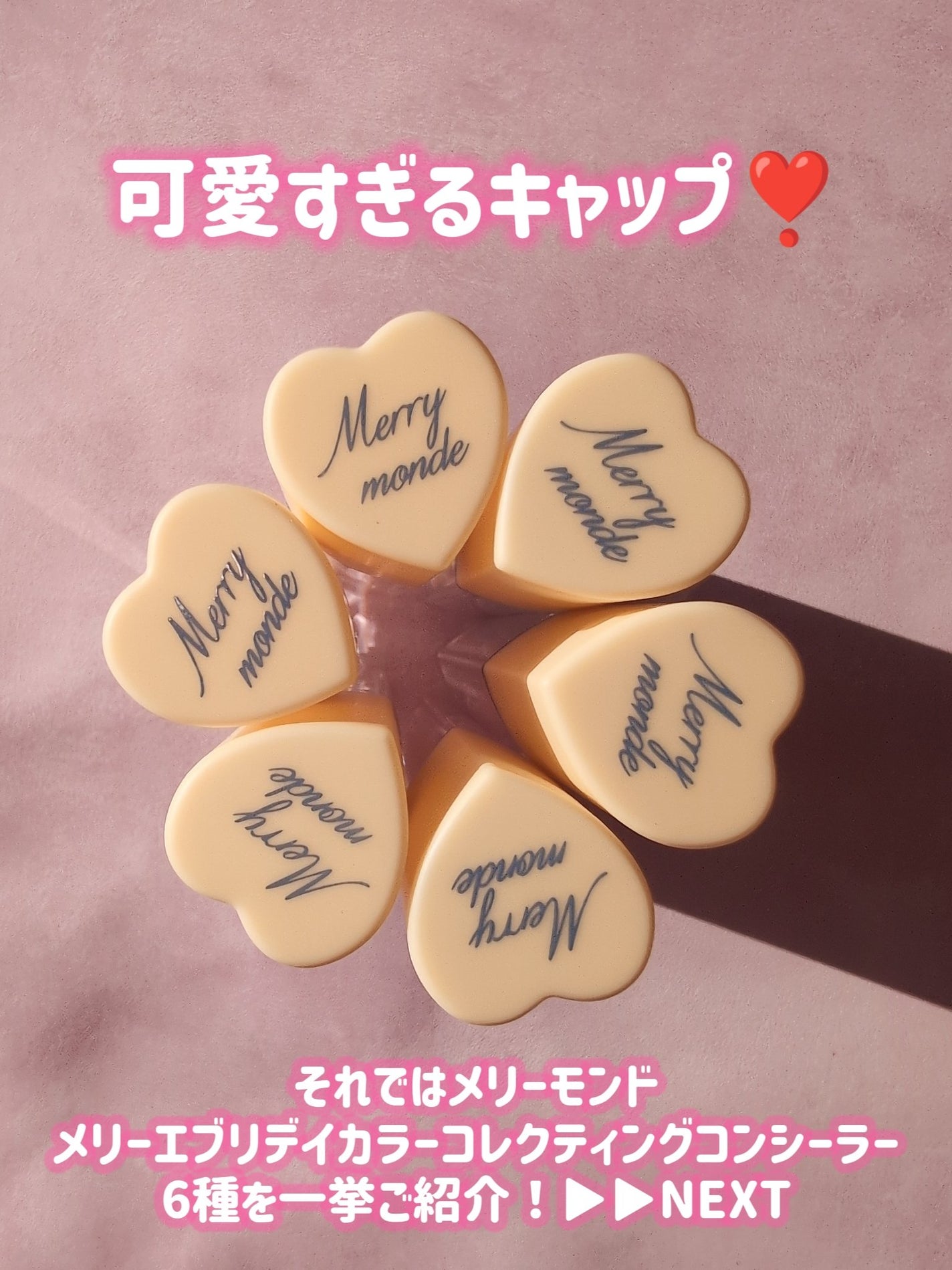 メリーエブリデイカラーコレクティングコンシーラー/Merry monde/リキッドコンシーラーを使ったクチコミ(3枚目)