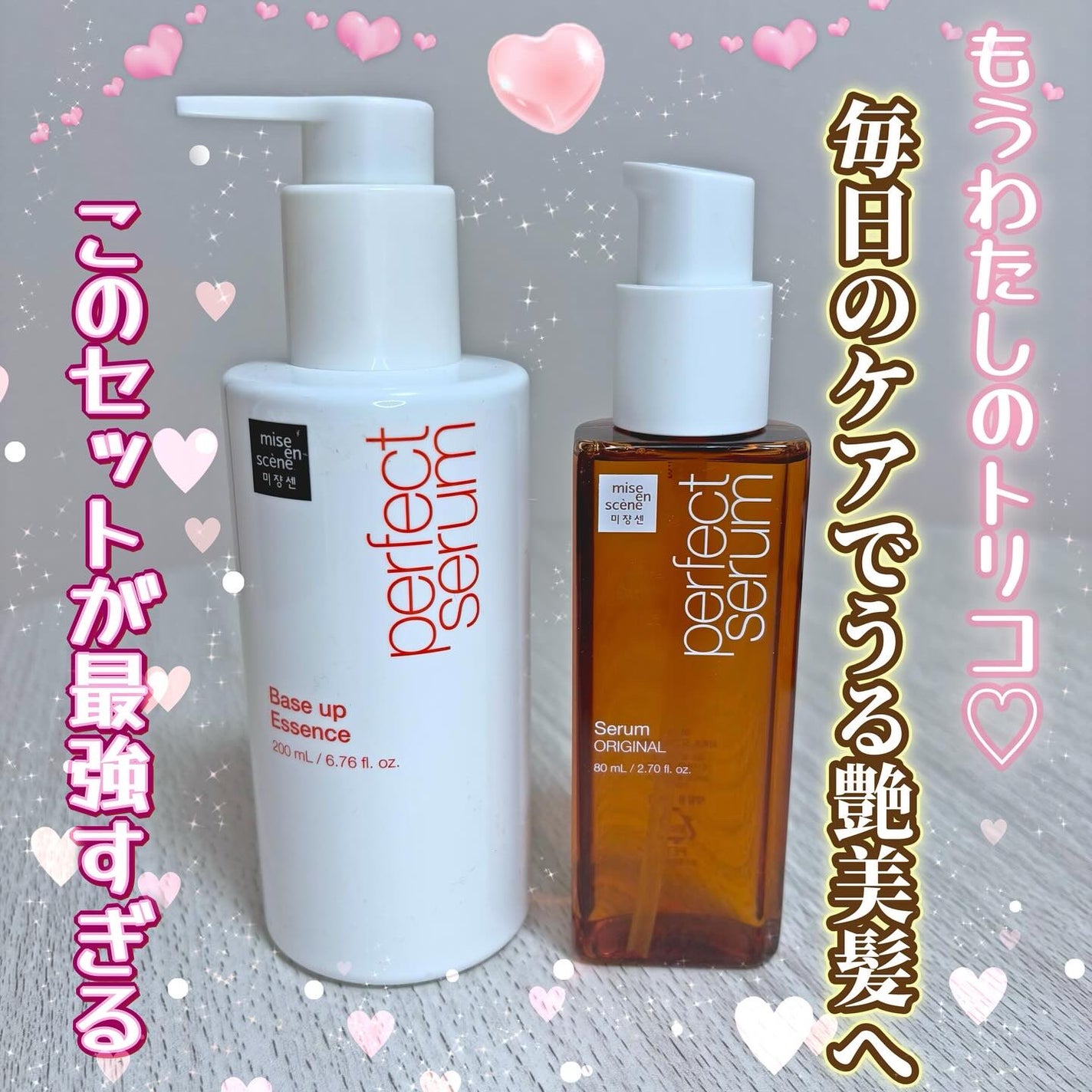 パーフェクトセラム オリジナルセラム/miseenscene/アウトバストリートメントを使ったクチコミ(1枚目)