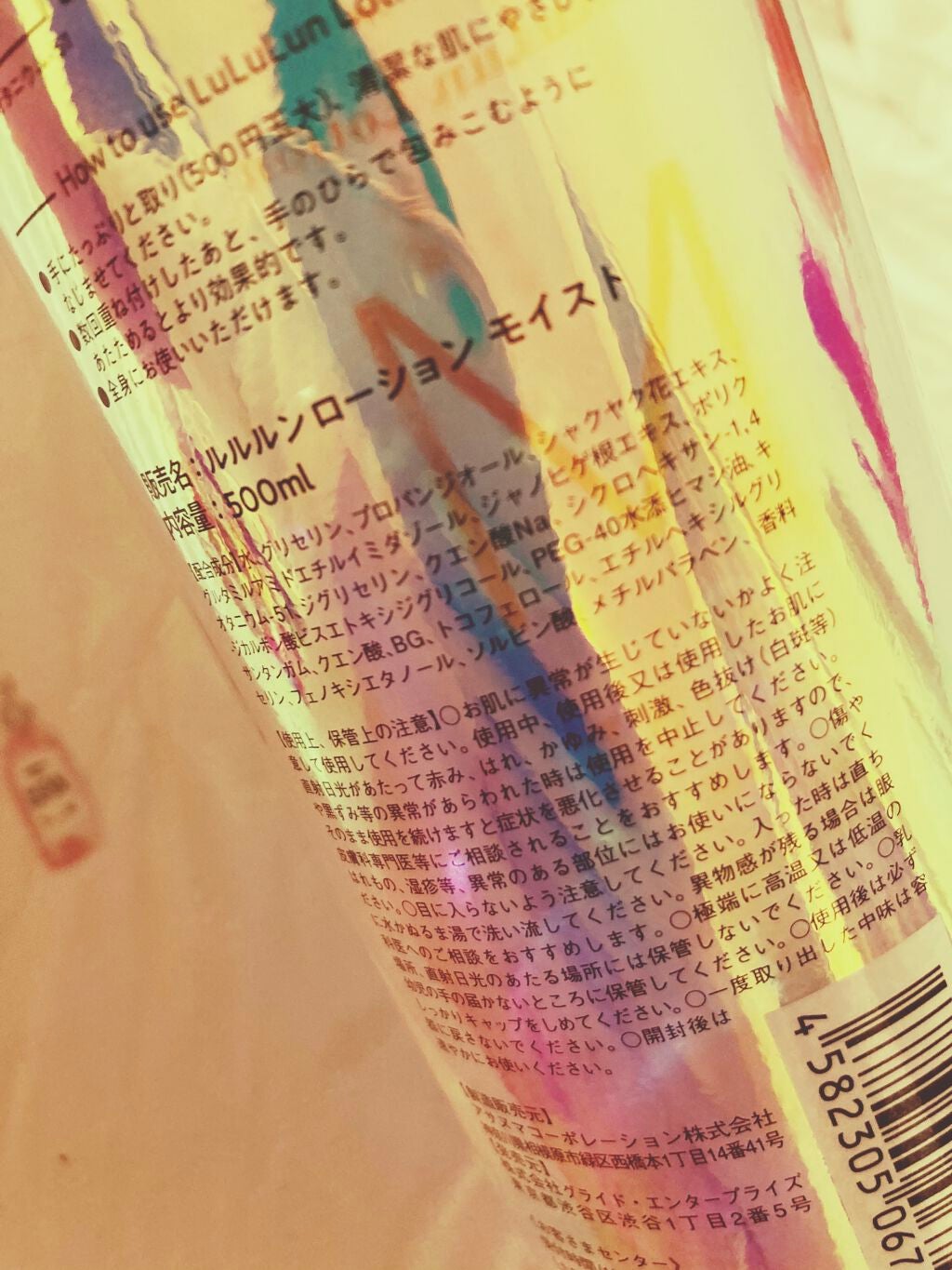 ルルルンローション モイスト/ルルルン/化粧水を使ったクチコミ(2枚目)