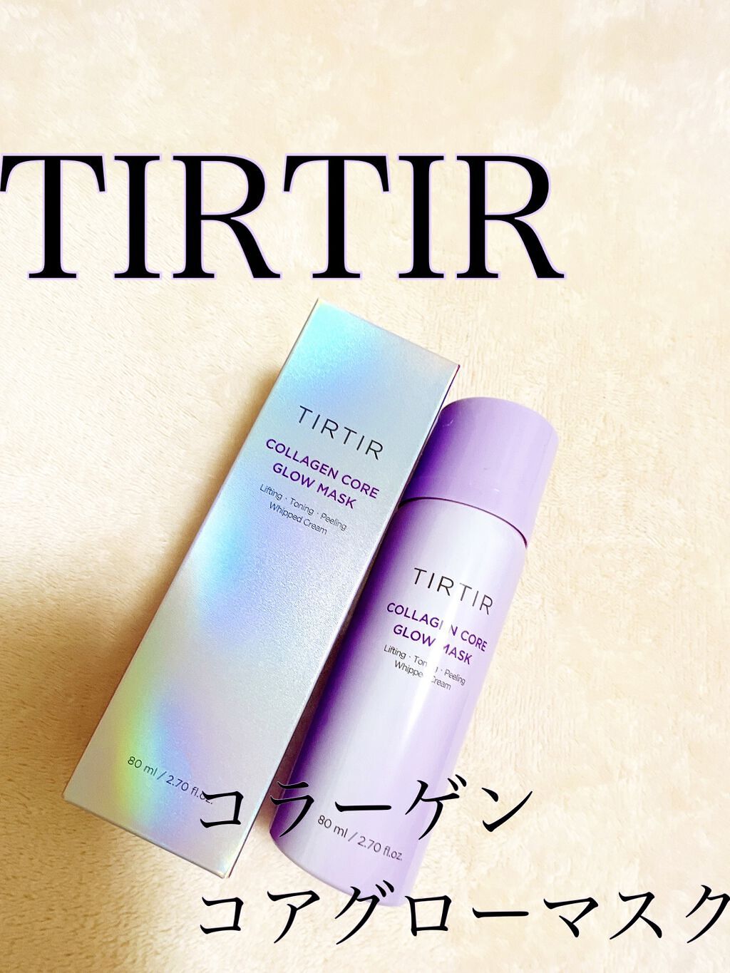 コラーゲンコアグローマスク/TIRTIR(ティルティル)/その他スキンケアを使ったクチコミ（1枚目）
