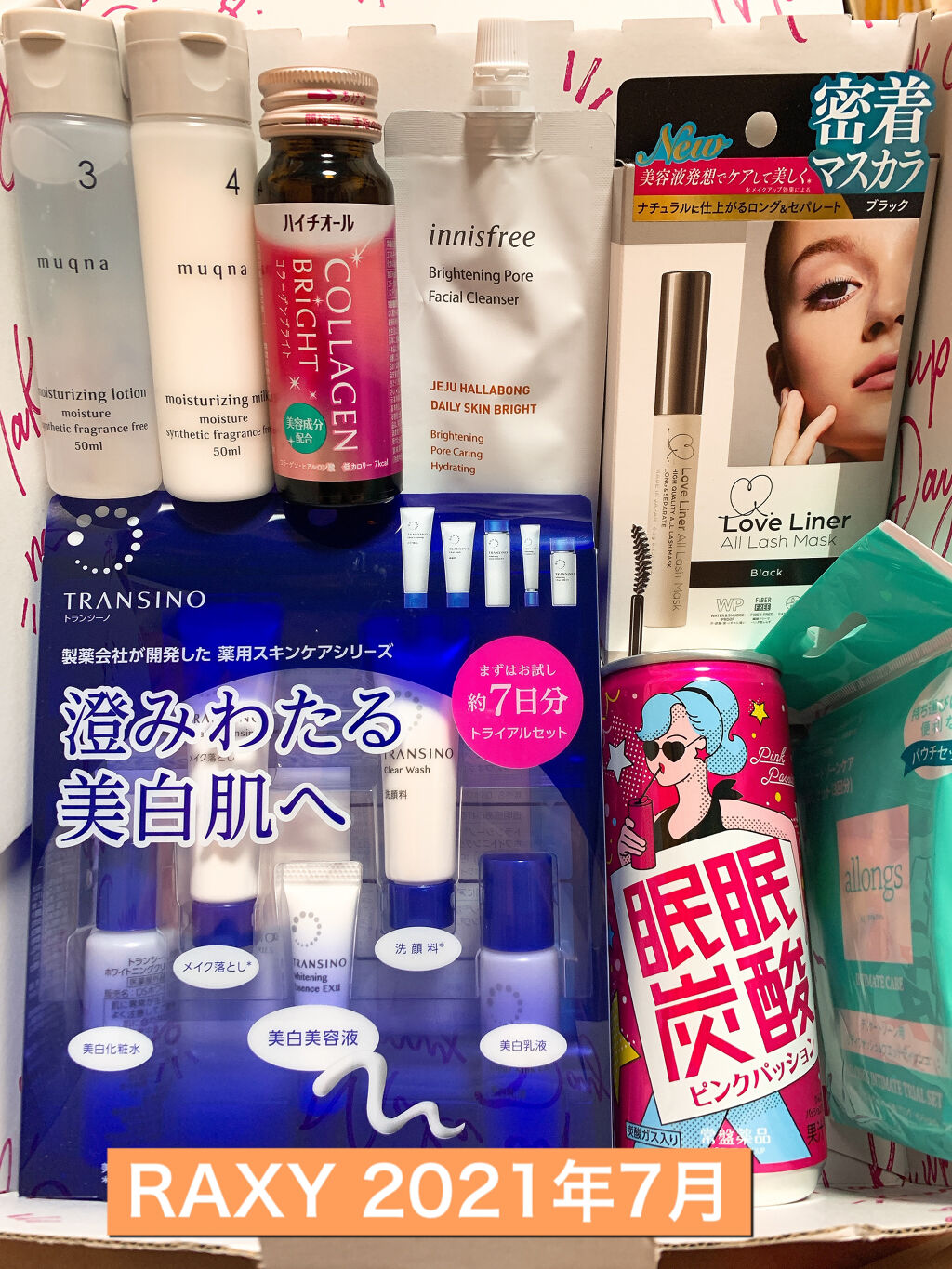 RAXY/Rakuten/その他を使ったクチコミ（1枚目）