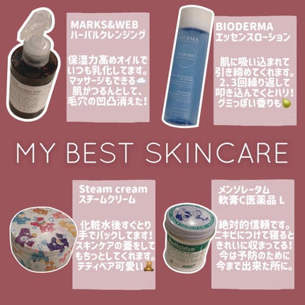 メンソレータム軟膏c(医薬品)/メンソレータム/その他を使ったクチコミ(1枚目)