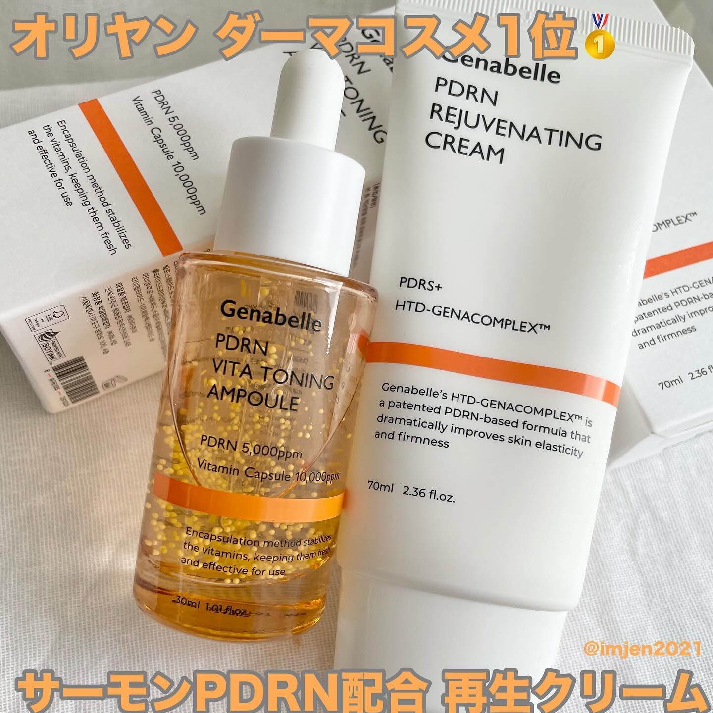 PDRNビタトーニングアンプル/Genabelle/美容液を使ったクチコミ（1枚目）