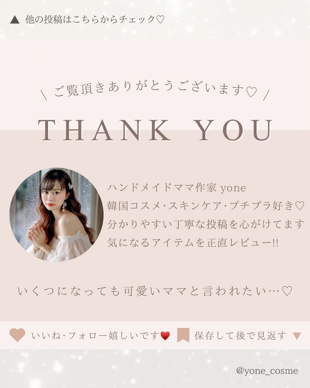 BnDアンダーアームクリーム(ボディクリーム)/BnD/デリケートゾーンケアを使ったクチコミ(6枚目)