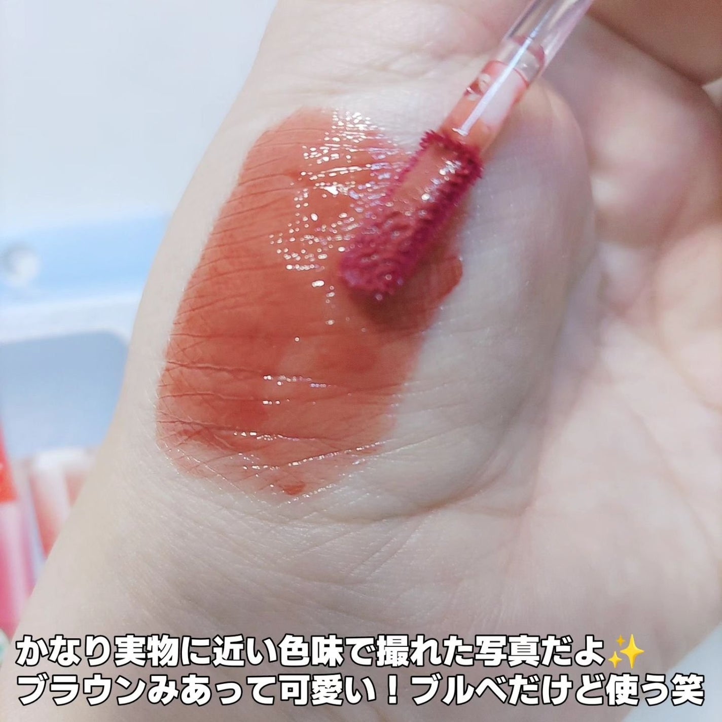 インク ムード グロイ ティント/PERIPERA/リップティントを使ったクチコミ(4枚目)