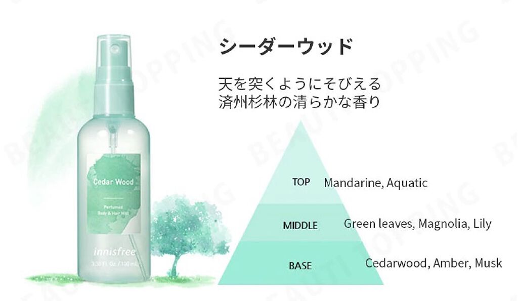 パフュームド ボディ＆ヘアミスト/innisfree/香水(その他)を使ったクチコミ（2枚目）