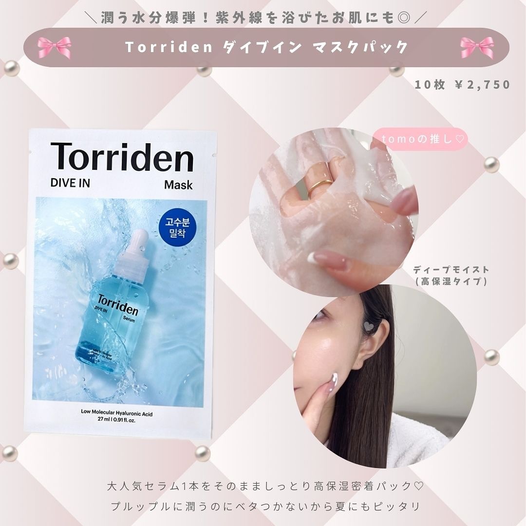 プリム ラテ マスク/DECORTÉ/シートマスク・パックを使ったクチコミ（2枚目）