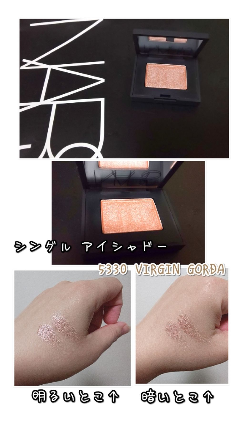 シングルアイシャドー/NARS/単色アイシャドウを使ったクチコミ（1枚目）