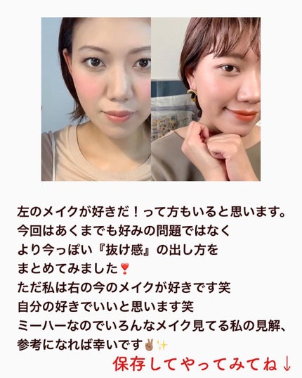 ひーこ /垢抜け メイクテク on LIPS 「メイクのアップデート出来てる??古いんだろーなってわかってても..」(10枚目)