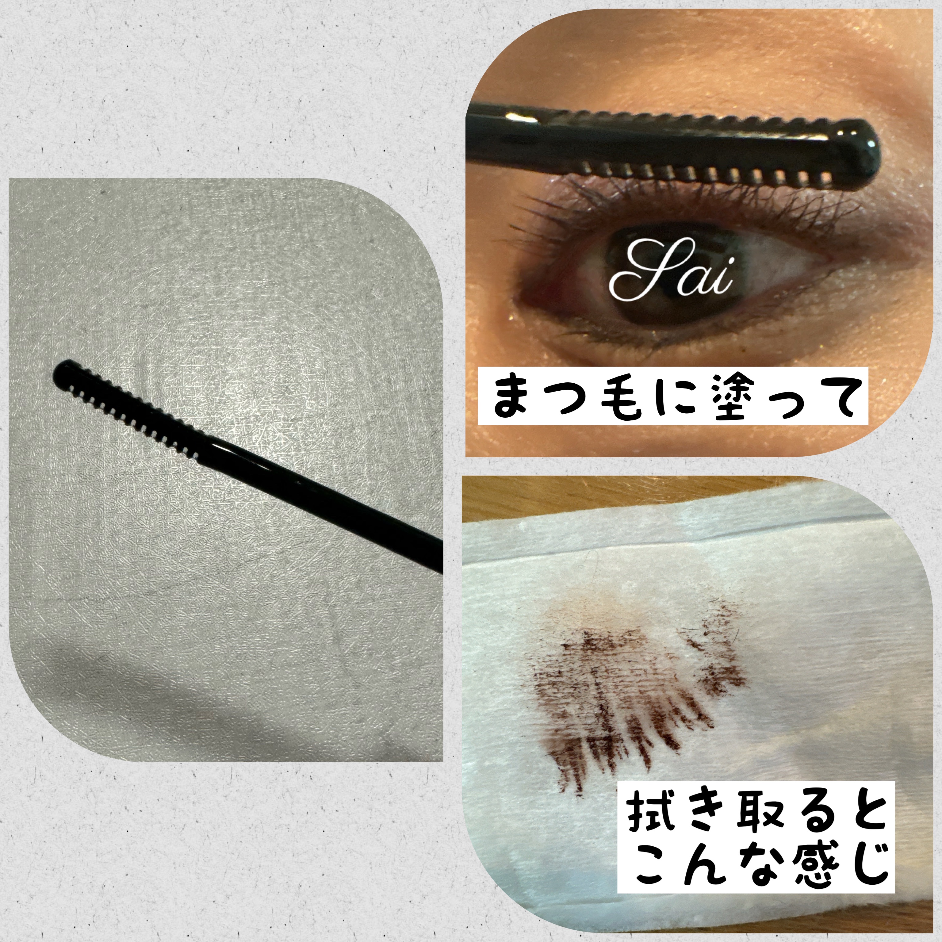 キャンメイク クイックラッシュカーラーリムーバーのクチコミ「購入したらリニューアル品が到着〜

数えきれないくらいリピートしてるから載せるつもりなかったけ.....」（2枚目）