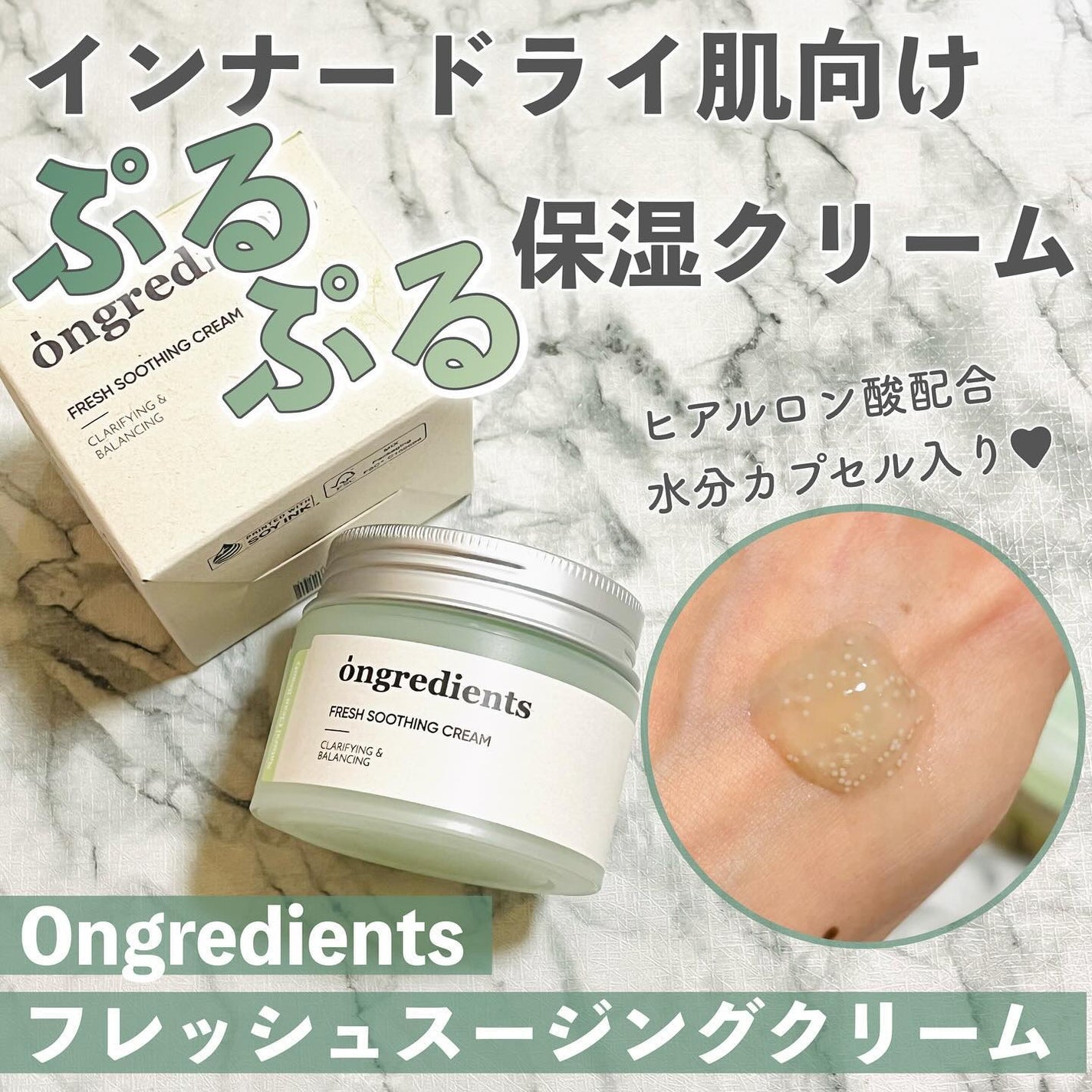 Fresh Soothing Cream/Ongredients/フェイスクリームを使ったクチコミ(1枚目)
