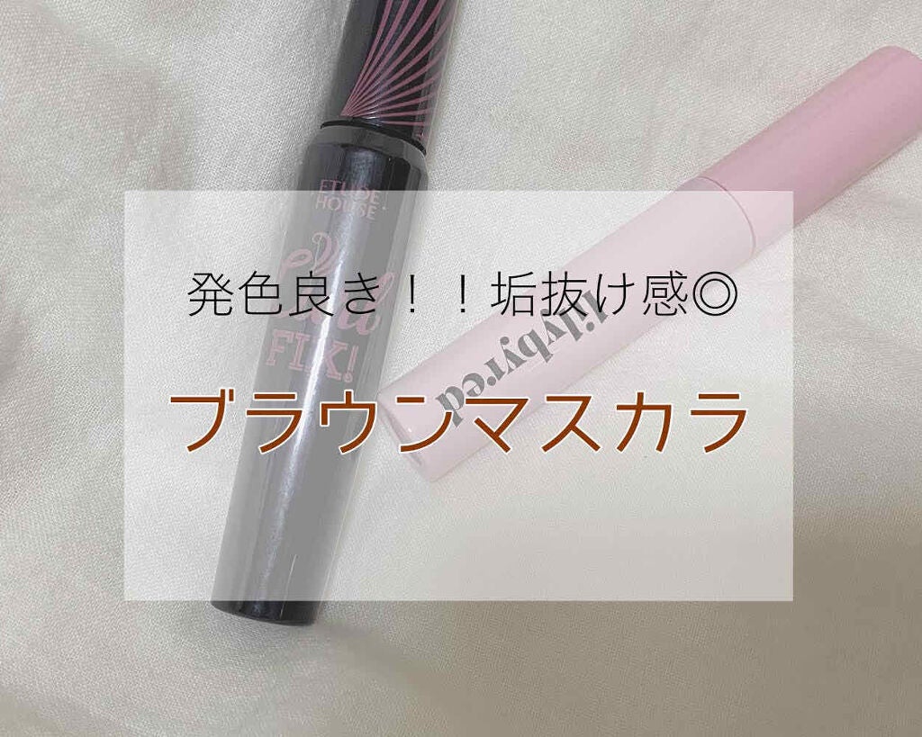 ラッシュパーム カールフィックスマスカラ/ETUDE/マスカラを使ったクチコミ(1枚目)