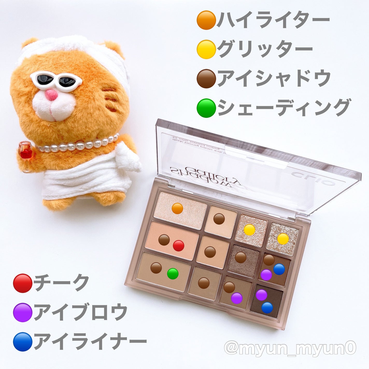 シェード アンド シャドウ パレット/CLIO/アイシャドウパレットを使ったクチコミ(2枚目)