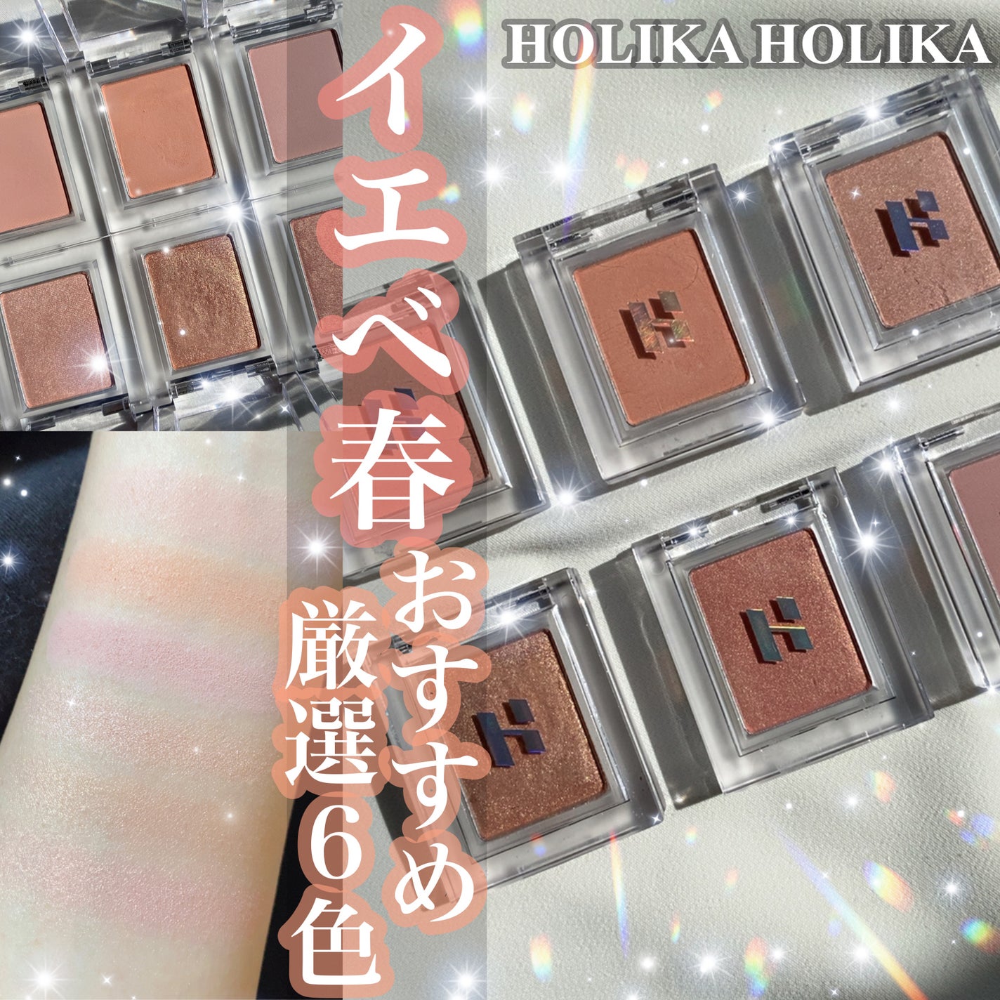 マイフェイブピースアイシャドウ/HOLIKA HOLIKA/単色アイシャドウを使ったクチコミ(1枚目)