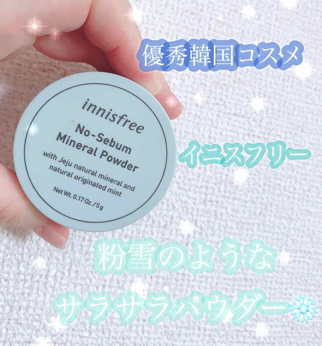 ノーセバム ミネラルパウダー/innisfree/ルースパウダーを使ったクチコミ(1枚目)