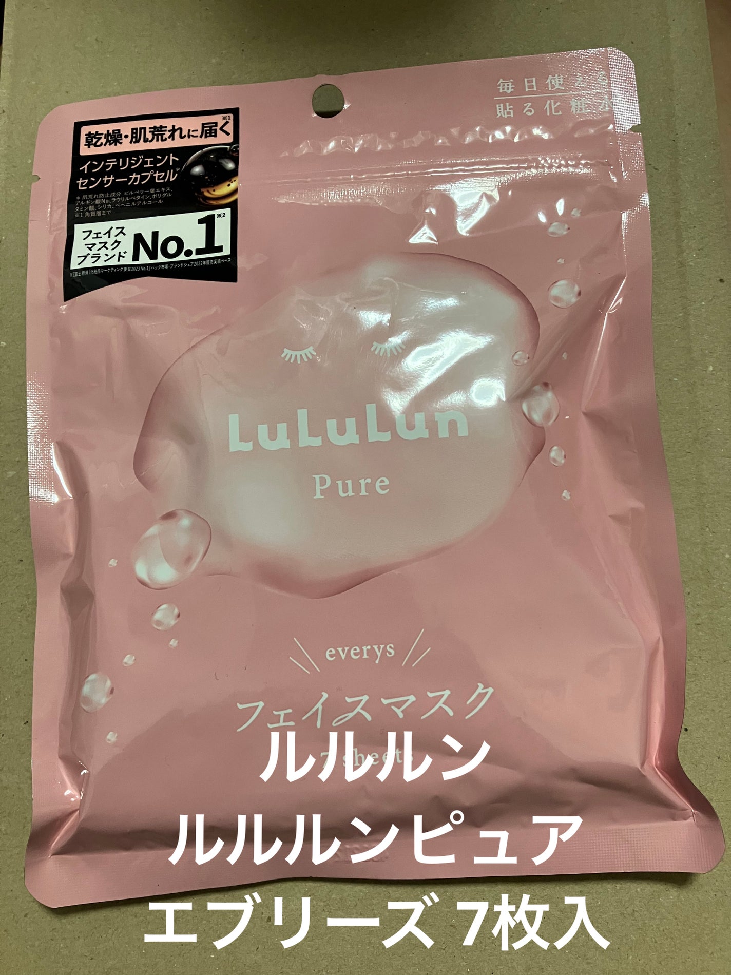 ルルルンピュア エブリーズ/ルルルン/シートマスク・パックを使ったクチコミ(1枚目)