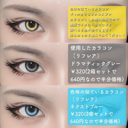 シュバまる on LIPS 「ウルフアイ💛🩶💙ウルフメイクはこちら↓↓↓※お使いの環境では、..」(4枚目)