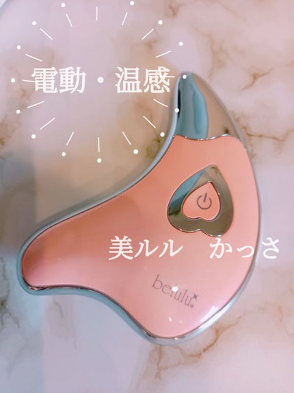 belulu 美ルル カッサイズムのクチコミ「     belulu 美ルル カッサイズム ピンク
みなさん、こんにちは☺️
今回は、be.....」(1枚目)