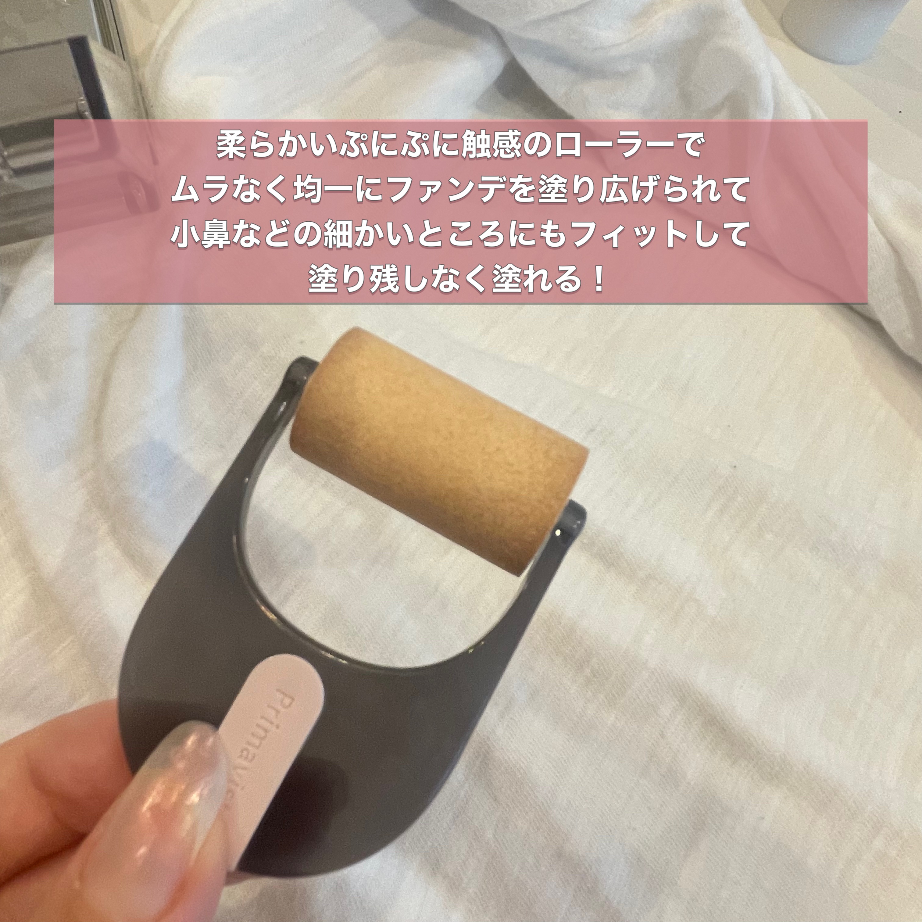 プリマヴィスタ デイトリートメントバーム 〈ローラータイプ〉/プリマヴィスタ/その他ファンデーションを使ったクチコミ（2枚目）