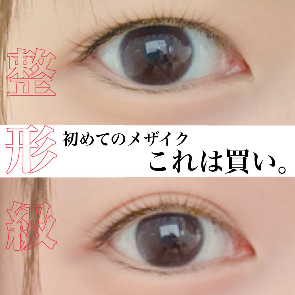 フリーファイバー120 スタンダードタイプ /メザイク/二重まぶた用アイテムを使ったクチコミ（1枚目）