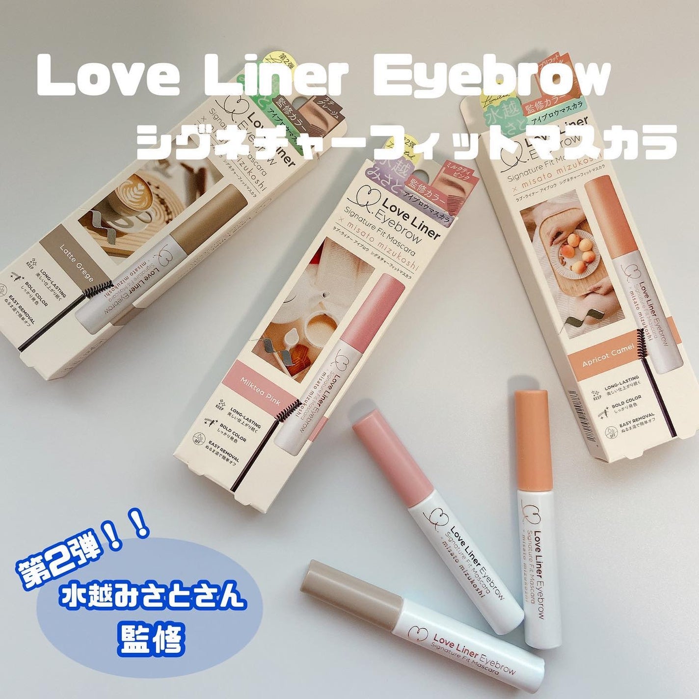 ラブ・ライナー シグネチャーフィットマスカラ MMC2<アイブロウ>/ラブ・ライナー/眉マスカラを使ったクチコミ(1枚目)