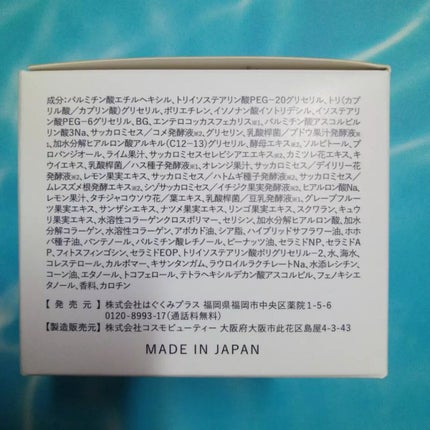 cocone クレンジングバーム/cocone/クレンジングバームを使ったクチコミ(7枚目)