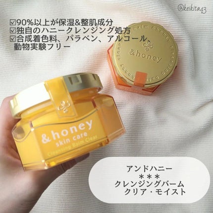 &honey クレンジングバーム モイスト/&honey/クレンジングバームを使ったクチコミ(2枚目)
