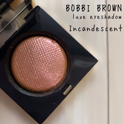 リュクスアイシャドウ/BOBBI BROWN/単色アイシャドウを使ったクチコミ(1枚目)