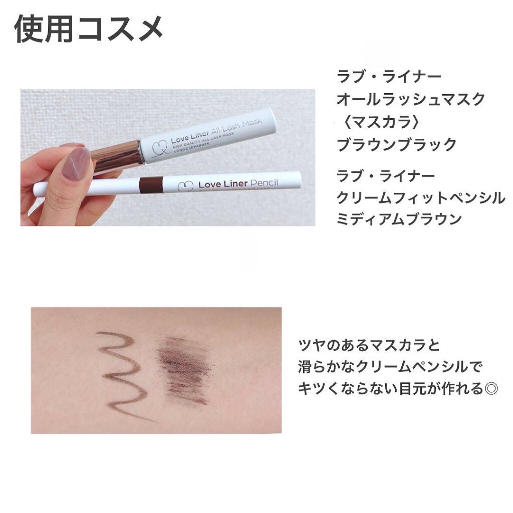 ラブ・ライナー オールラッシュマスク/ラブ・ライナー/マスカラを使ったクチコミ(6枚目)