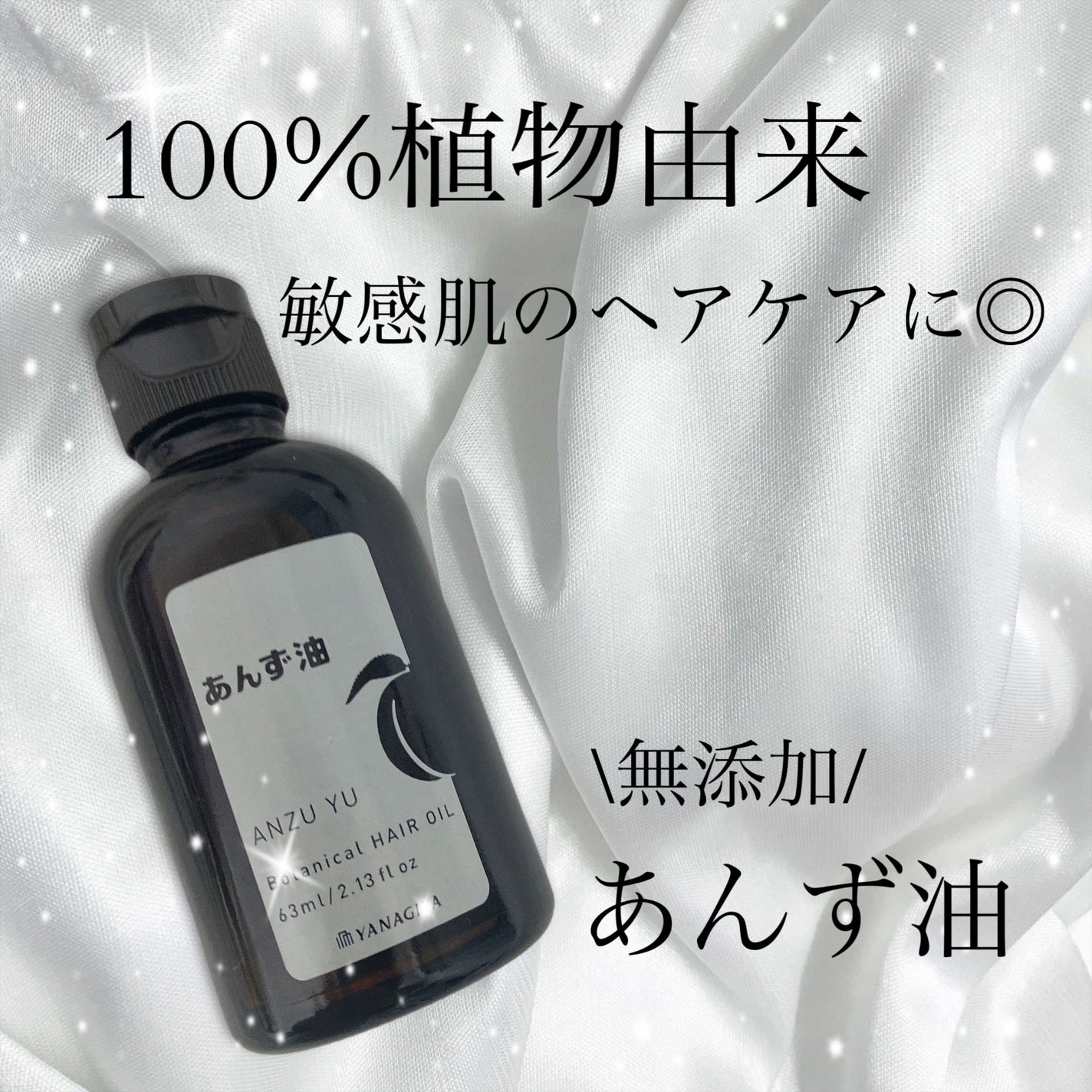 柳屋 あんず油/柳屋あんず油/ヘアオイルを使ったクチコミ(1枚目)