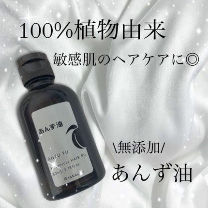 柳屋 あんず油/柳屋あんず油/ヘアオイルを使ったクチコミ(1枚目)