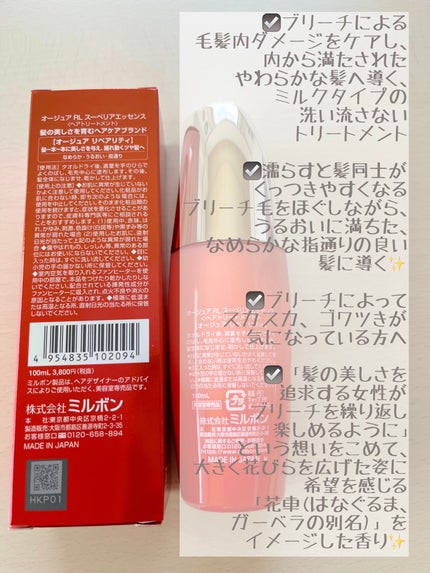 試してみた】オージュア リペアリティ スーペリア エッセンスの 試してみた】オージュア リペアリティ スーペリア エッセンスの
