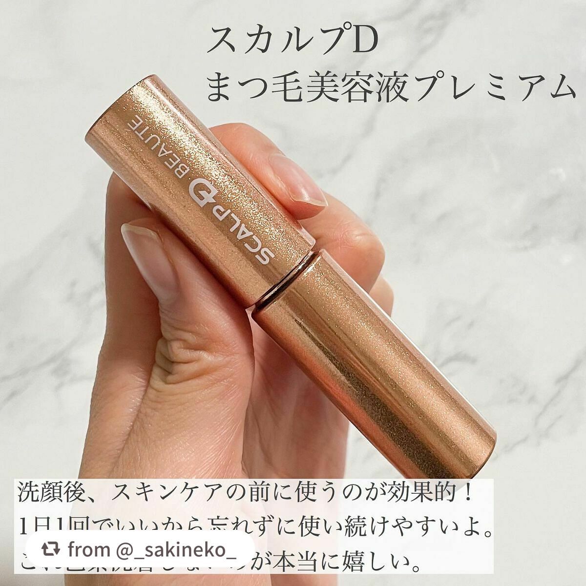 スカルプD ボーテ ピュアフリーアイラッシュセラム プレミアム/アンファー(スカルプD)/まつげ美容液を使ったクチコミ(2枚目)